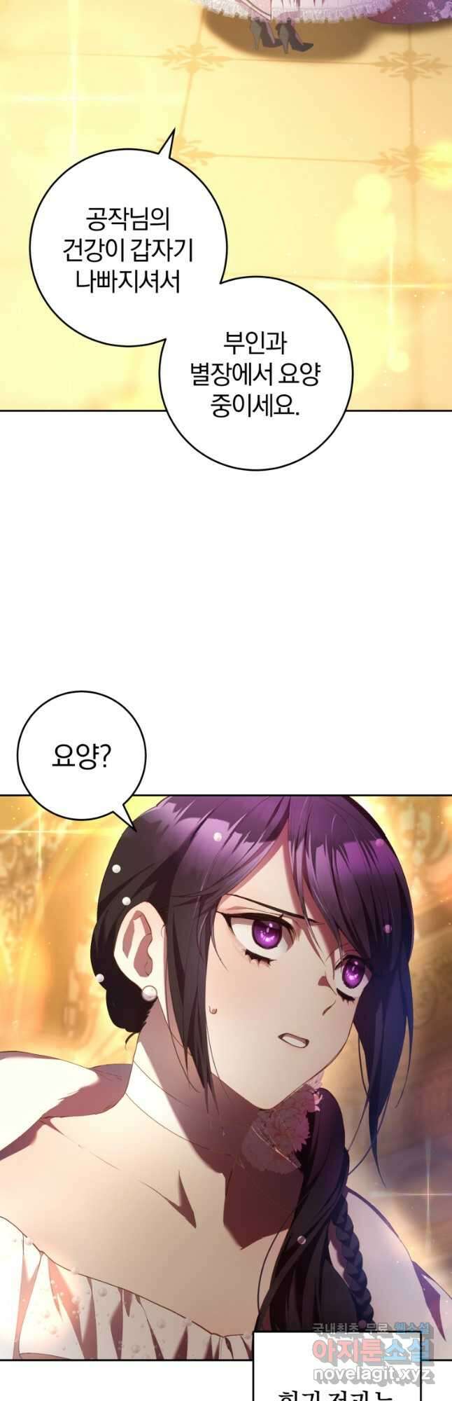 망나니의 누님이시다 37화 11