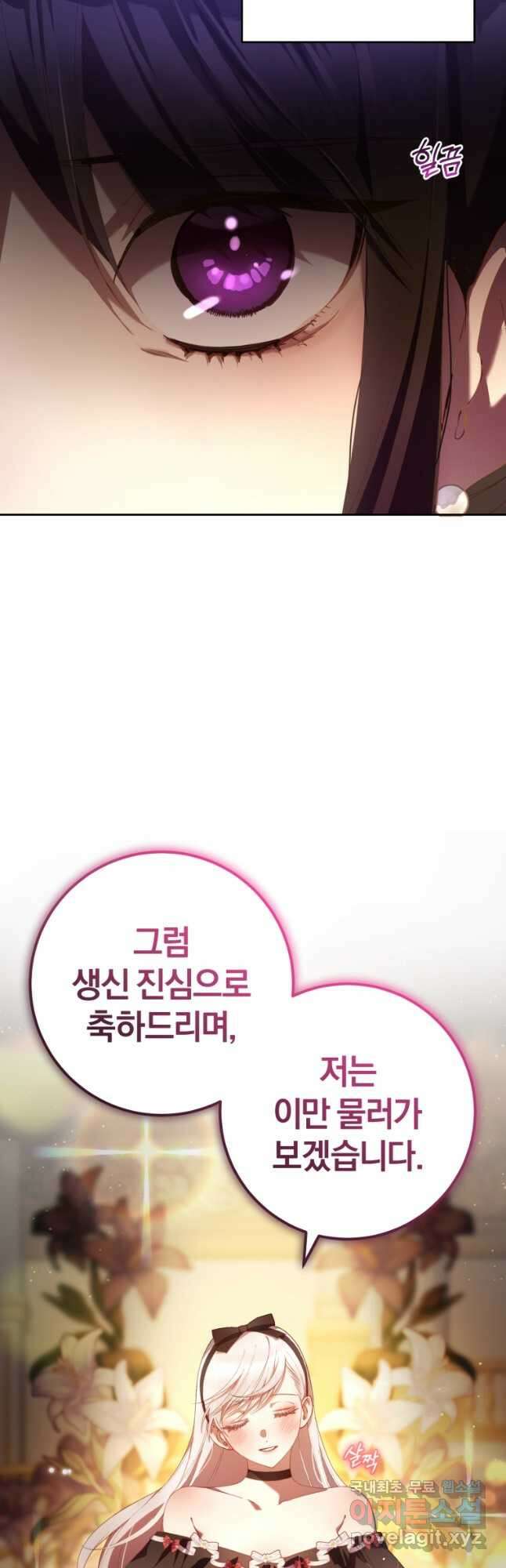 망나니의 누님이시다 37화 14
