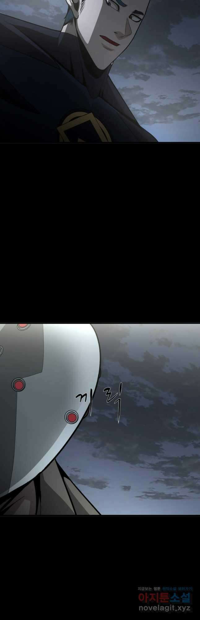히어로가 되지 않기로 했다 56화 3
