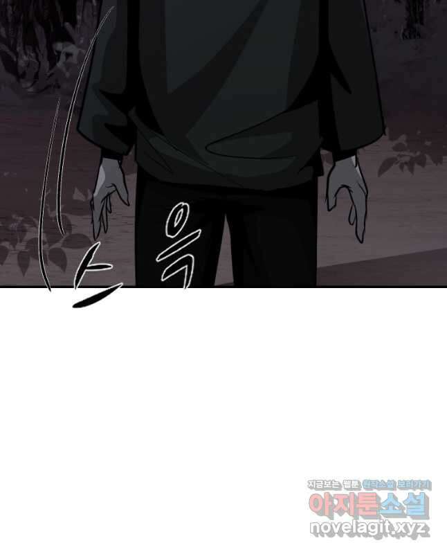 히어로가 되지 않기로 했다 56화 30