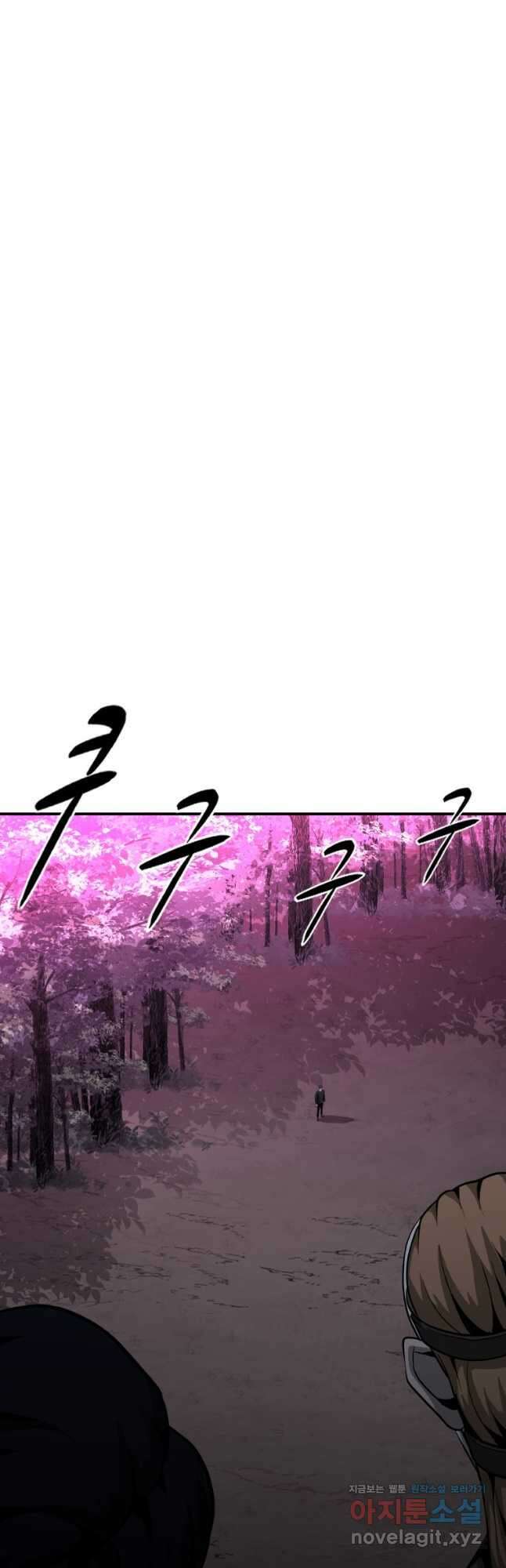 히어로가 되지 않기로 했다 56화 31