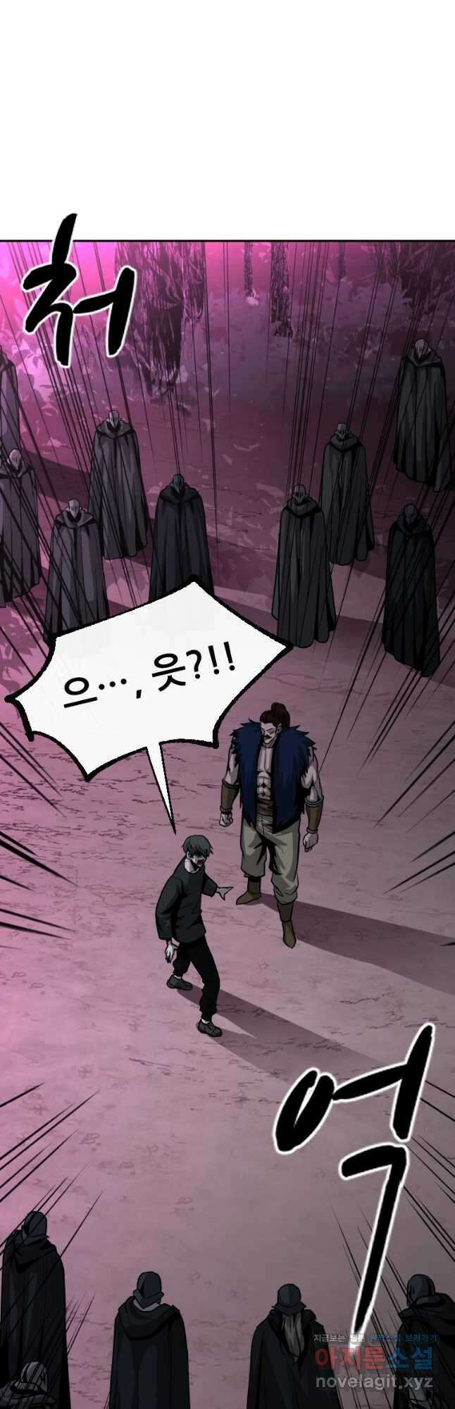 히어로가 되지 않기로 했다 56화 35