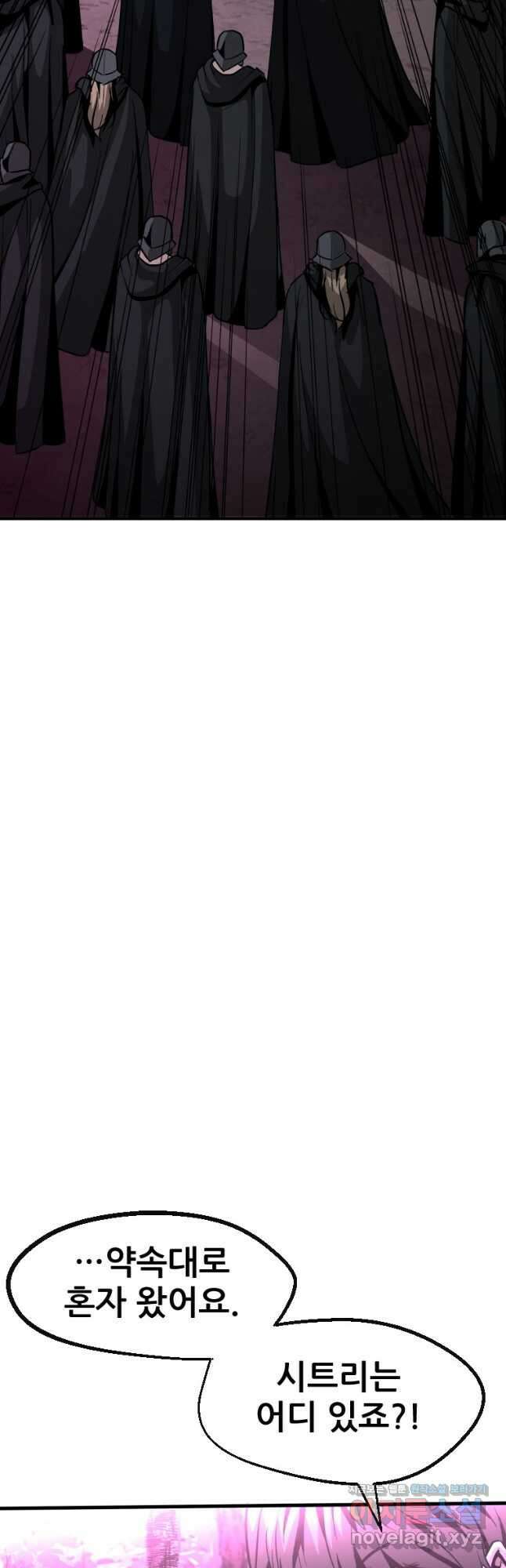히어로가 되지 않기로 했다 56화 36