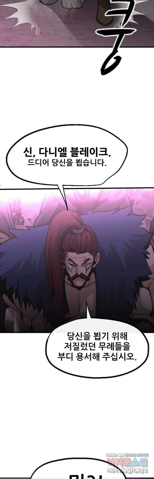히어로가 되지 않기로 했다 56화 39