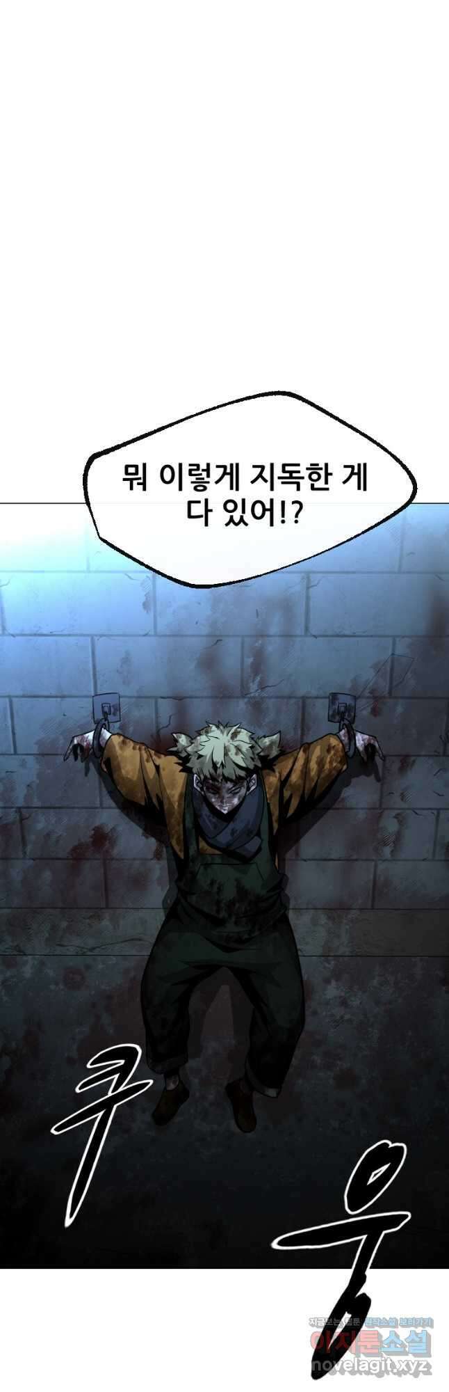 히어로가 되지 않기로 했다 56화 42