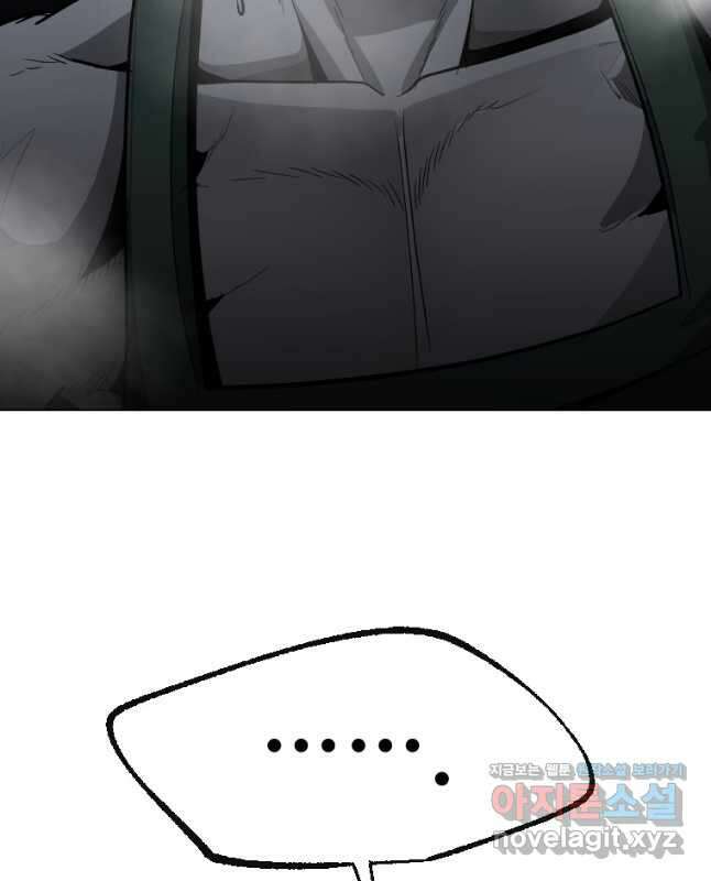 히어로가 되지 않기로 했다 56화 45