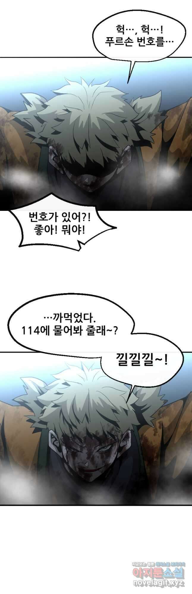 히어로가 되지 않기로 했다 56화 49