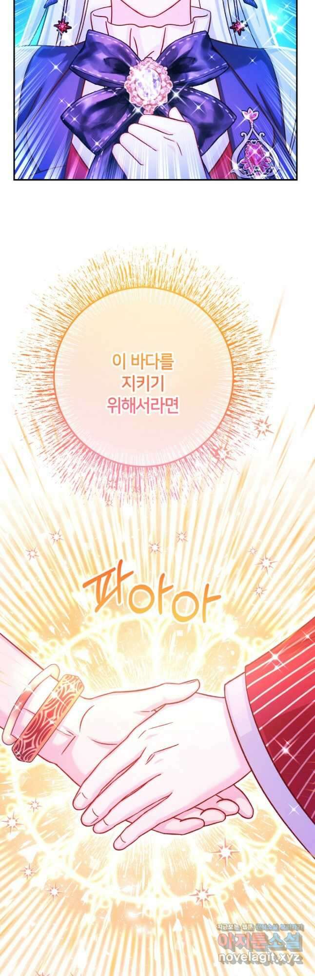 제독의 괴물아내 68화 32