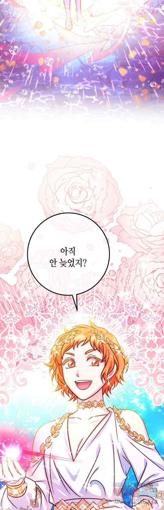 제독의 괴물아내 68화 39