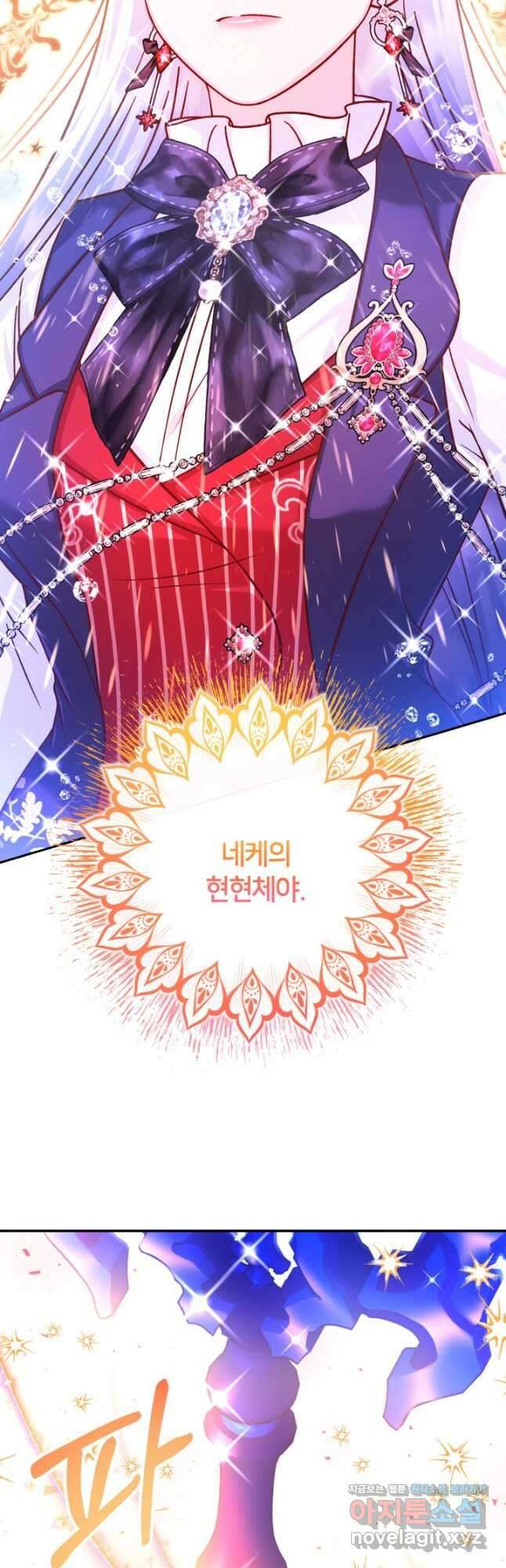 제독의 괴물아내 68화 44