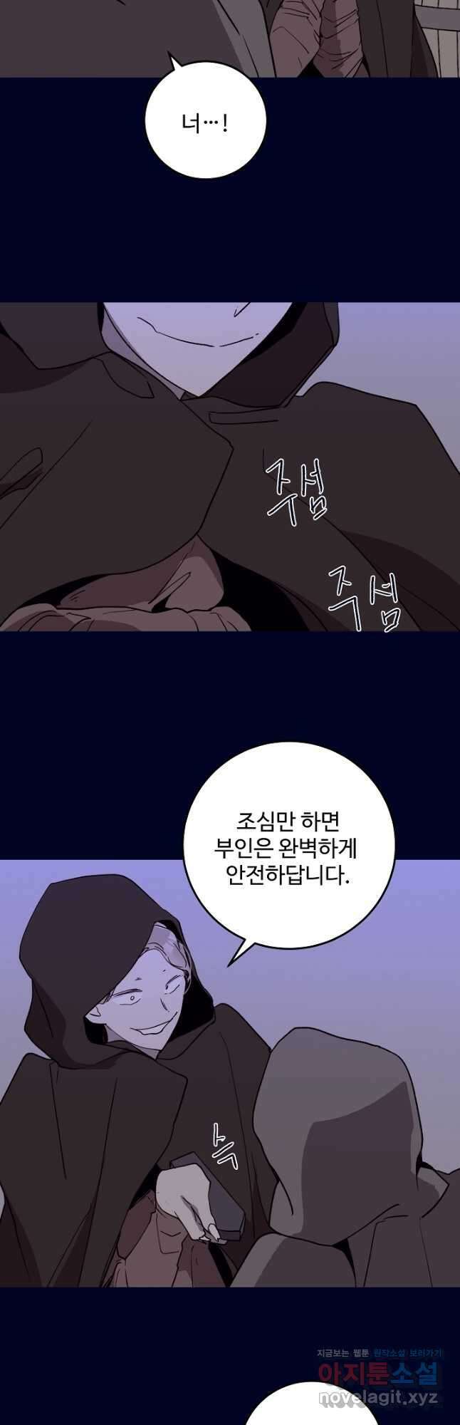 당신의 마법사입니다 61화 11
