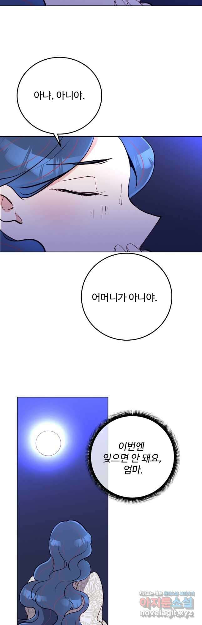 당신의 마법사입니다 61화 18