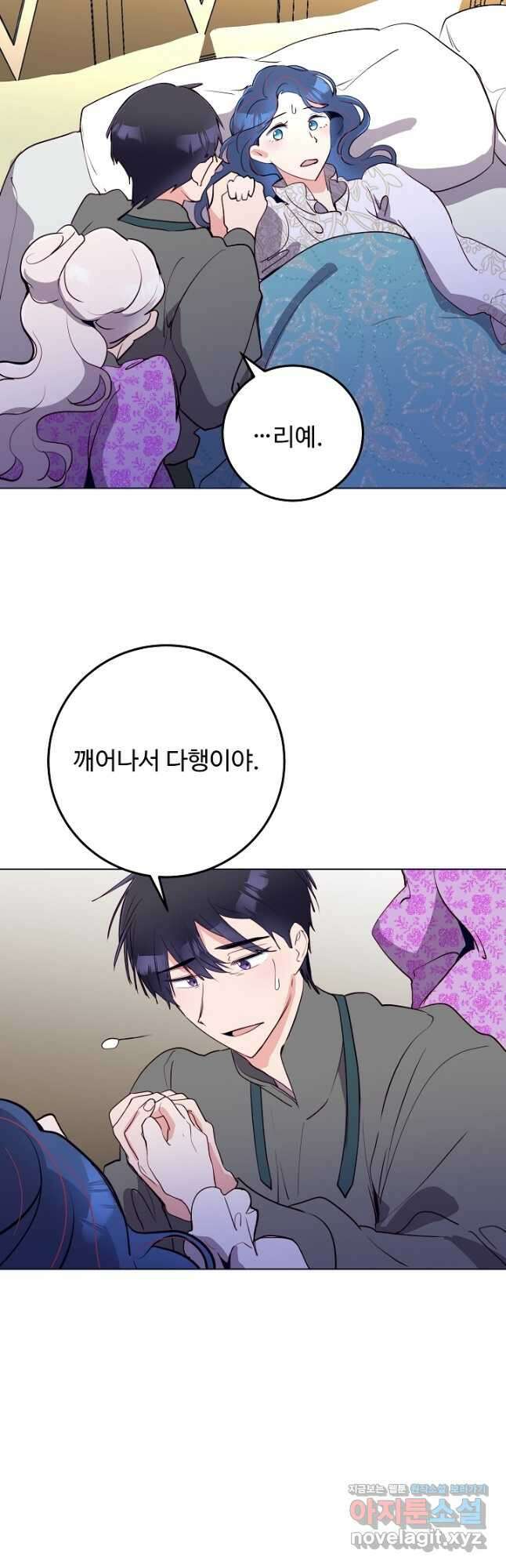 당신의 마법사입니다 61화 27