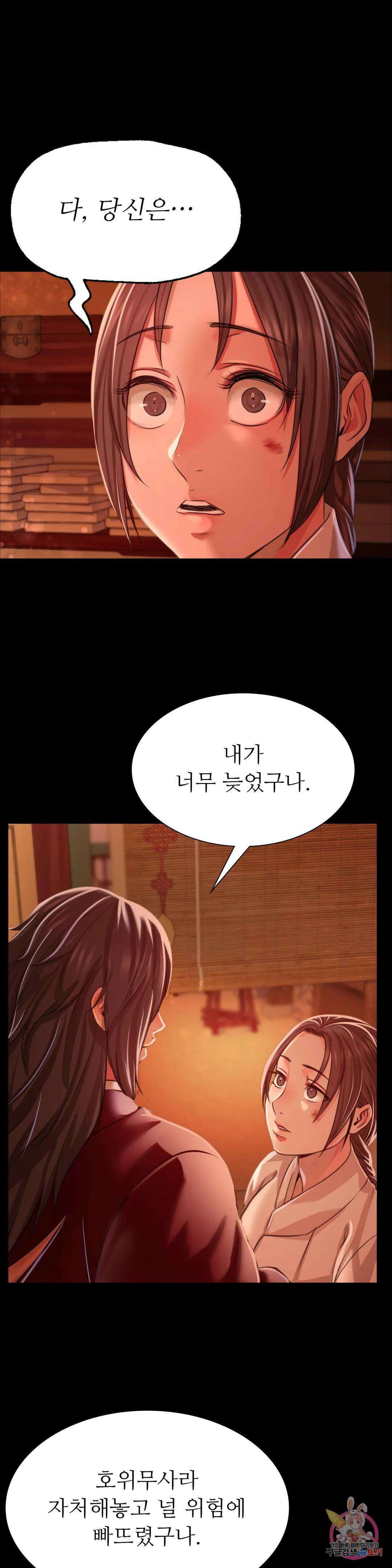 아씨 43화 1