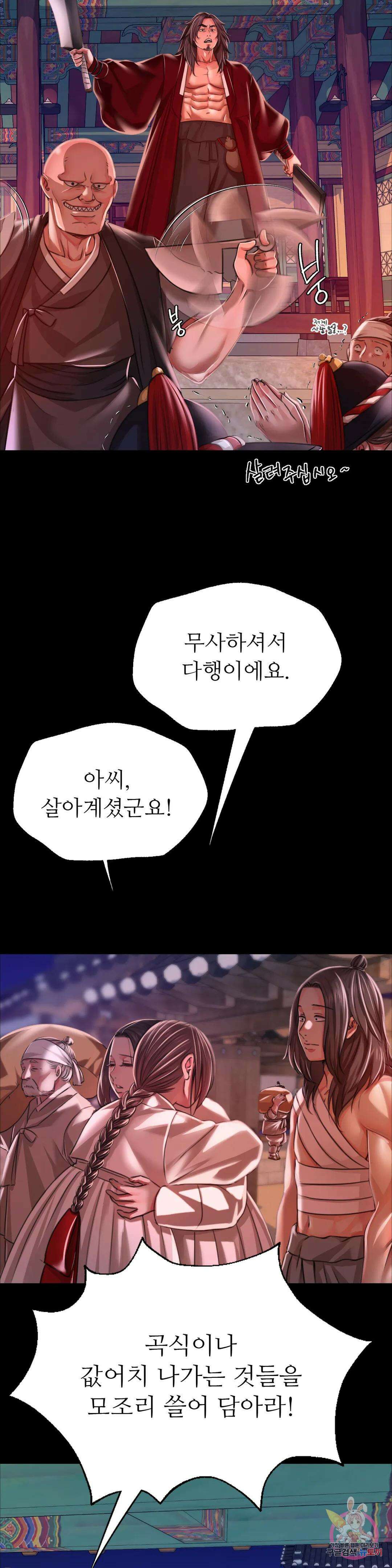 아씨 43화 5