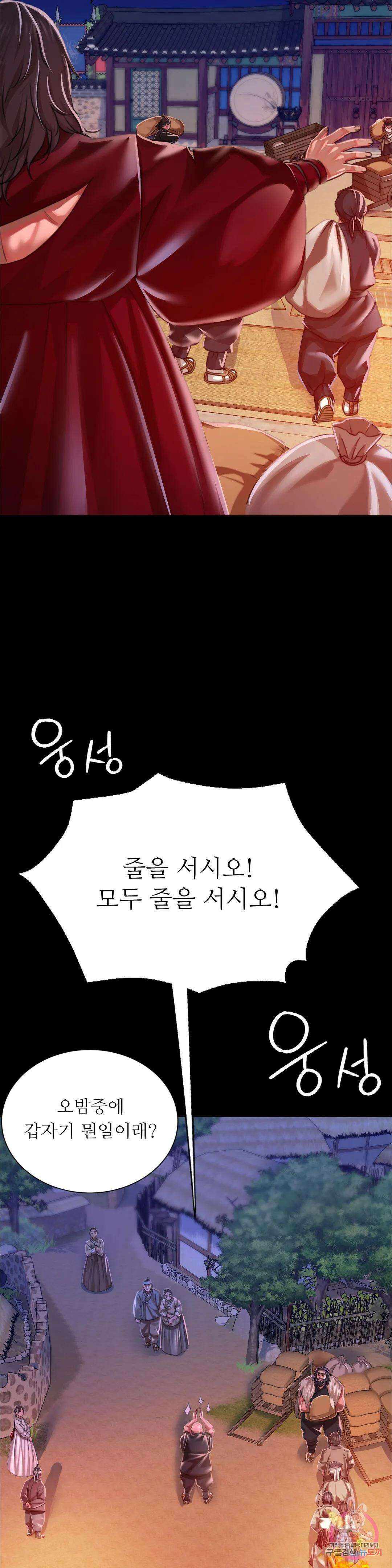 아씨 43화 6