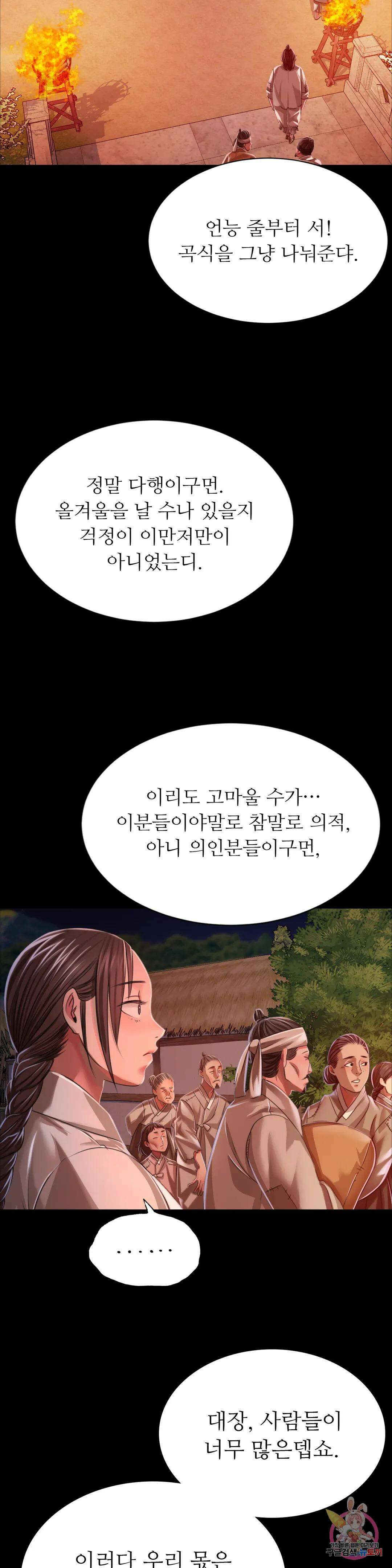 아씨 43화 7