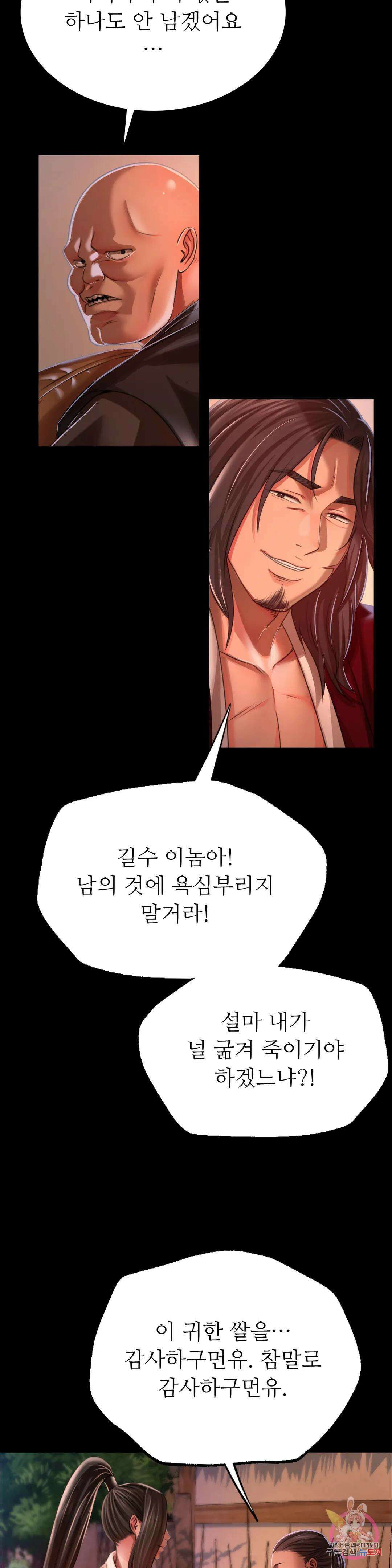 아씨 43화 8