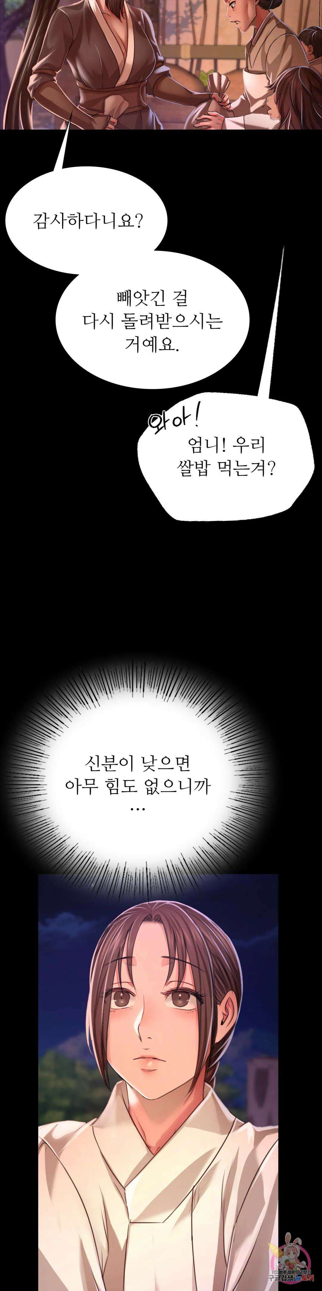 아씨 43화 9