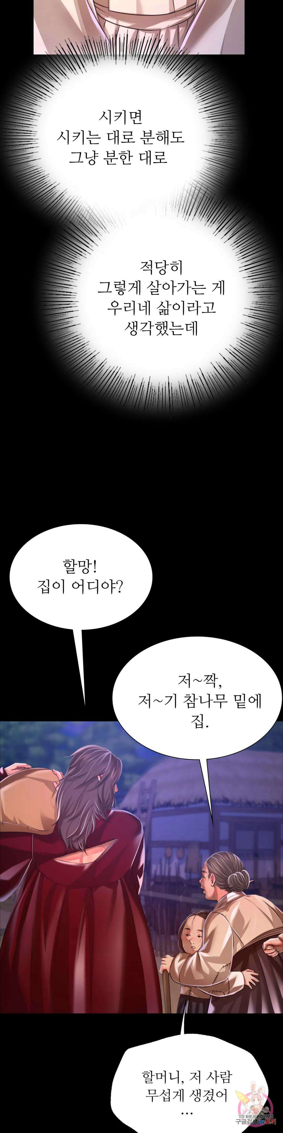 아씨 43화 10