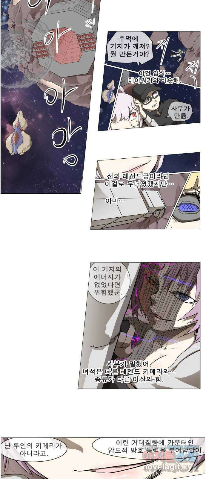 나이트런 문 2부 25화 2