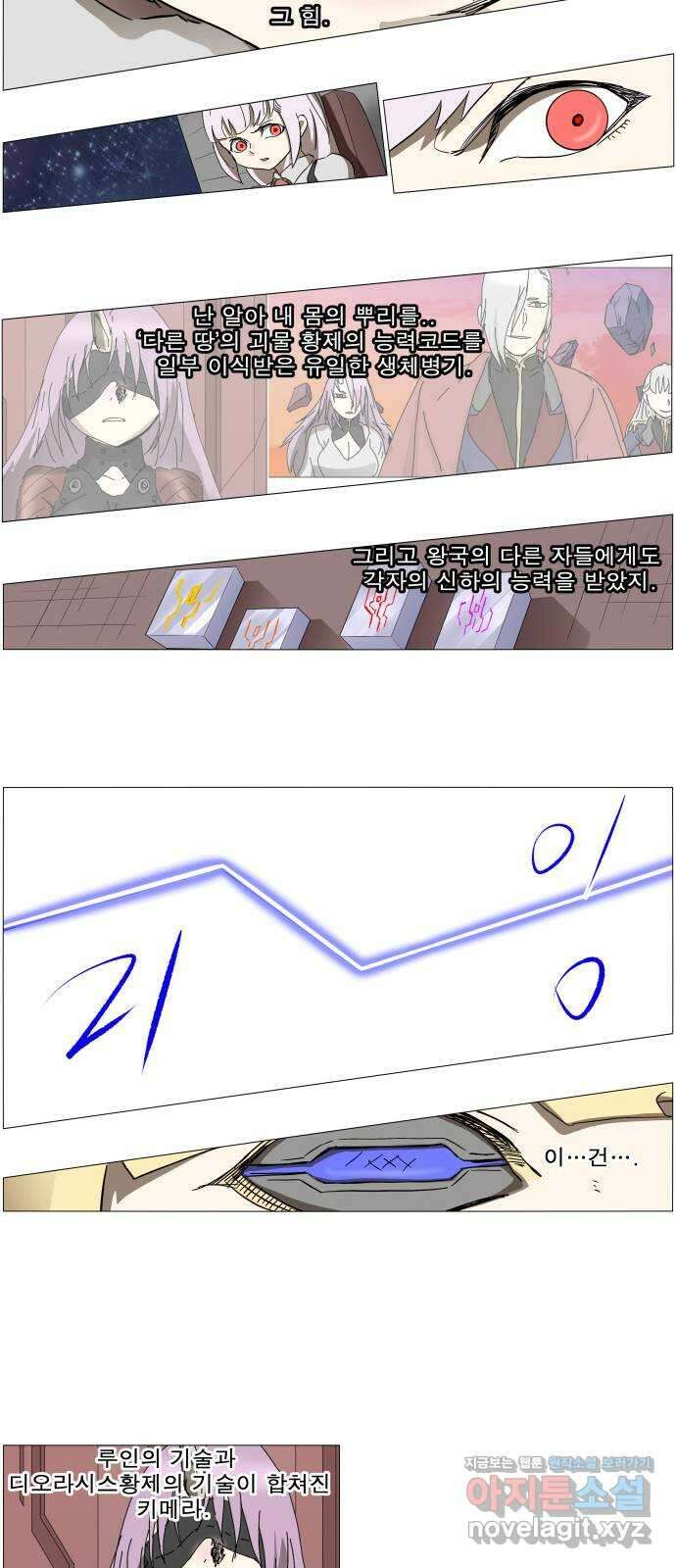 나이트런 문 2부 25화 3