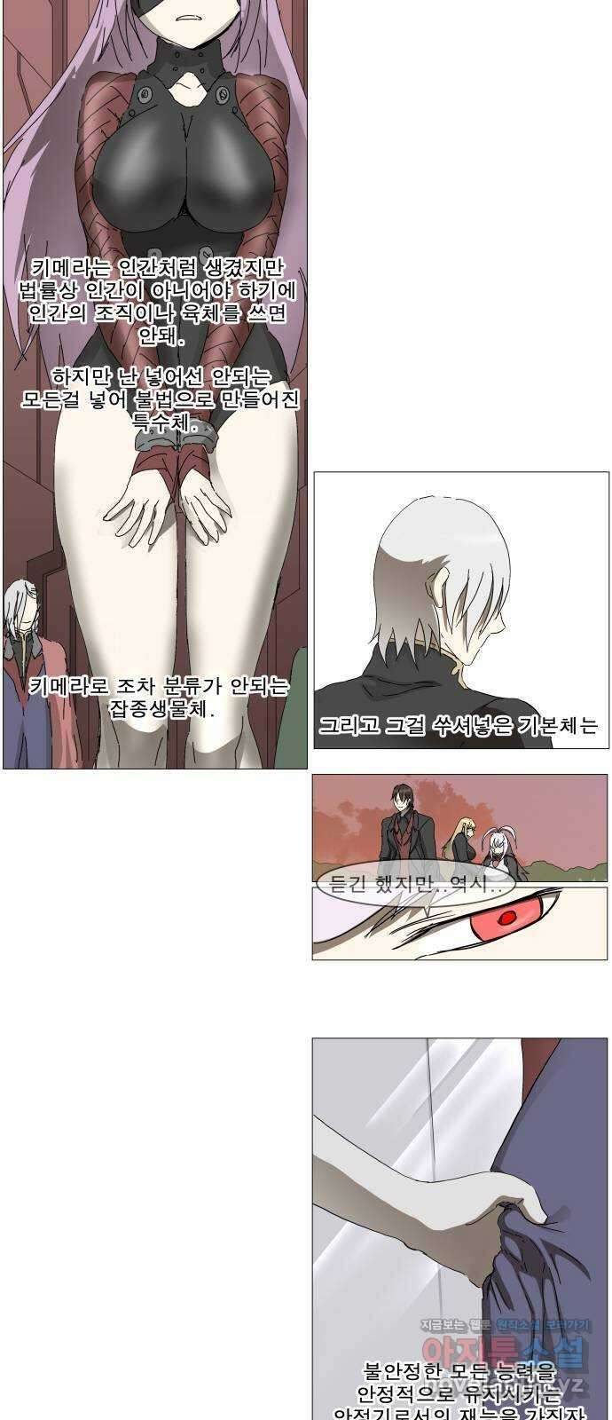 나이트런 문 2부 25화 4