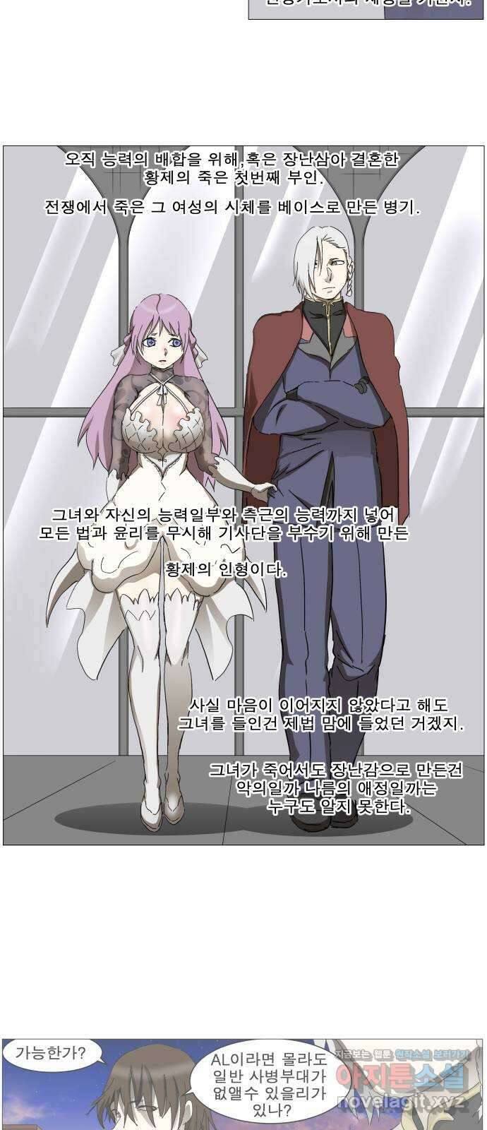나이트런 문 2부 25화 5