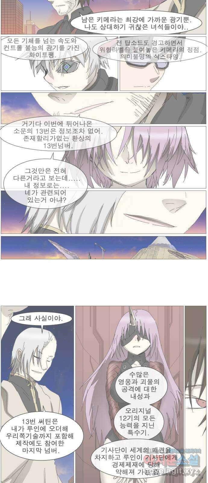 나이트런 문 2부 25화 6