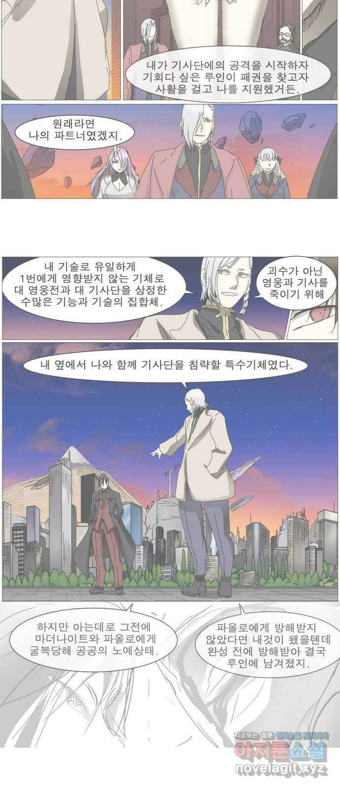 나이트런 문 2부 25화 7