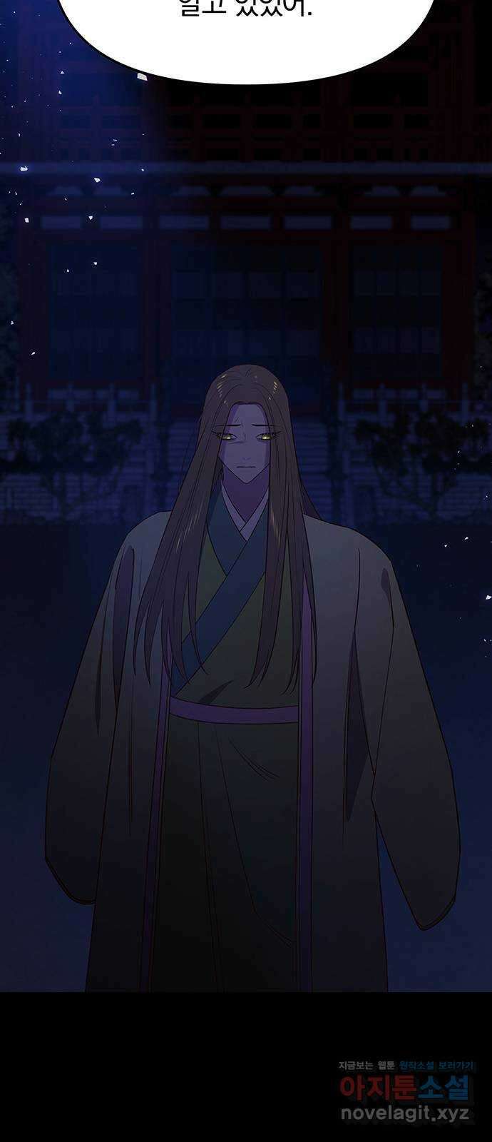 묘령의 황자 57화 서리에 피는 꽃 9