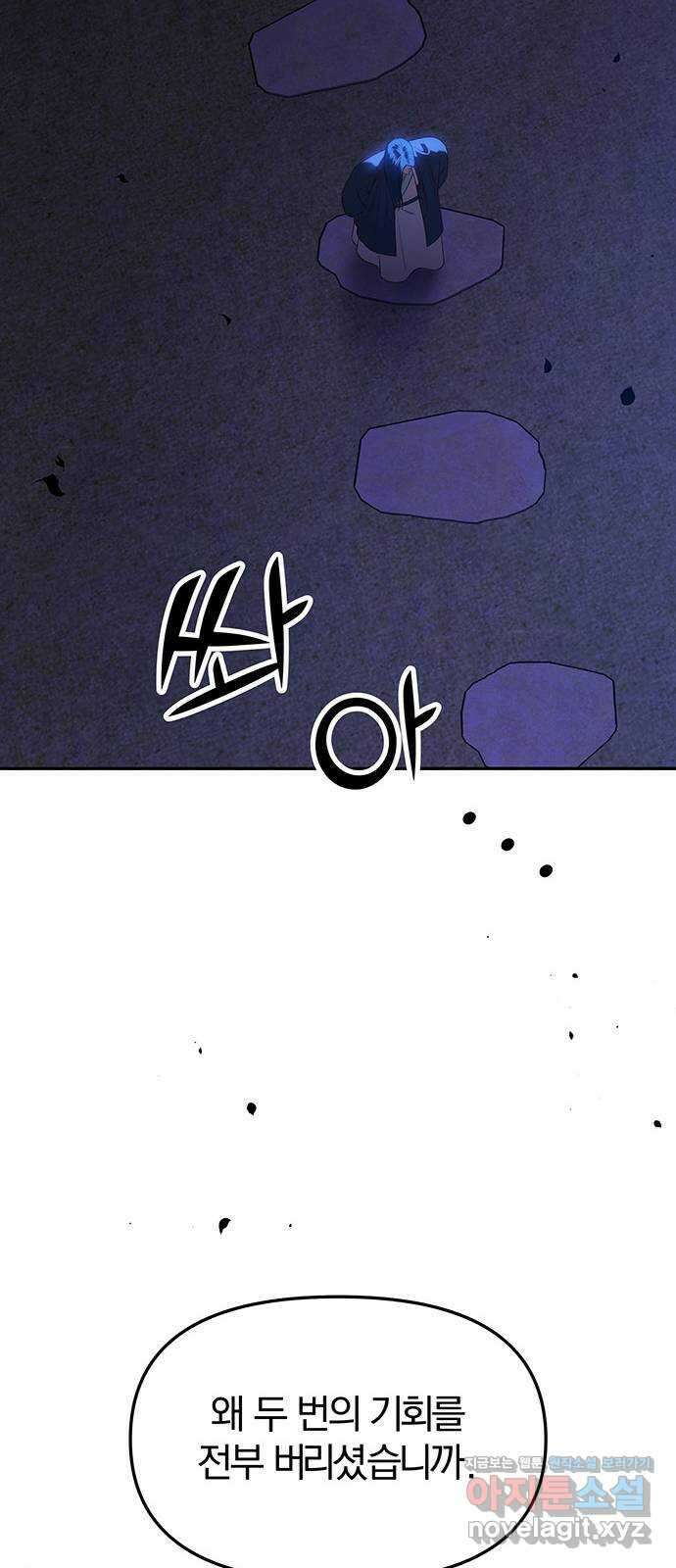 묘령의 황자 57화 서리에 피는 꽃 13