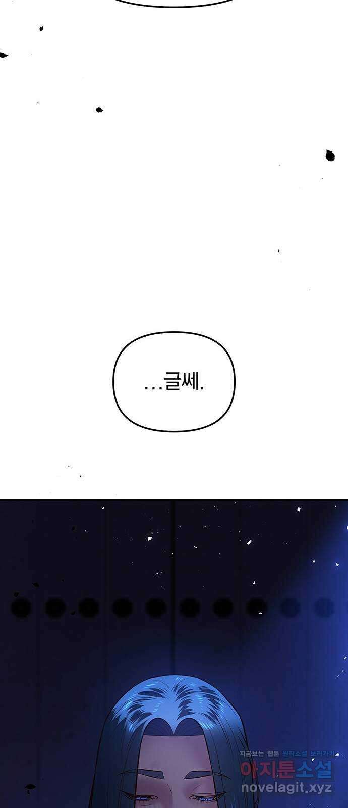 묘령의 황자 57화 서리에 피는 꽃 14