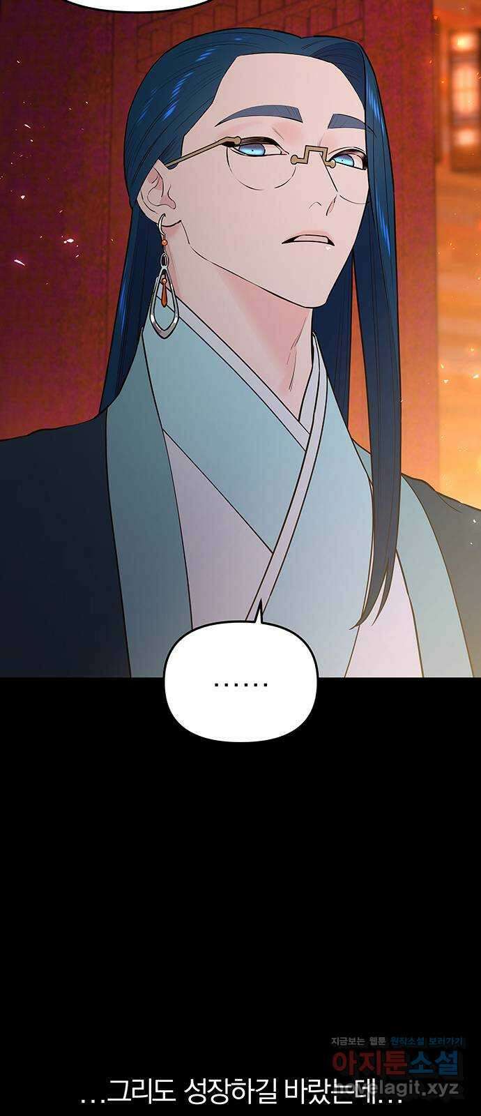 묘령의 황자 57화 서리에 피는 꽃 18