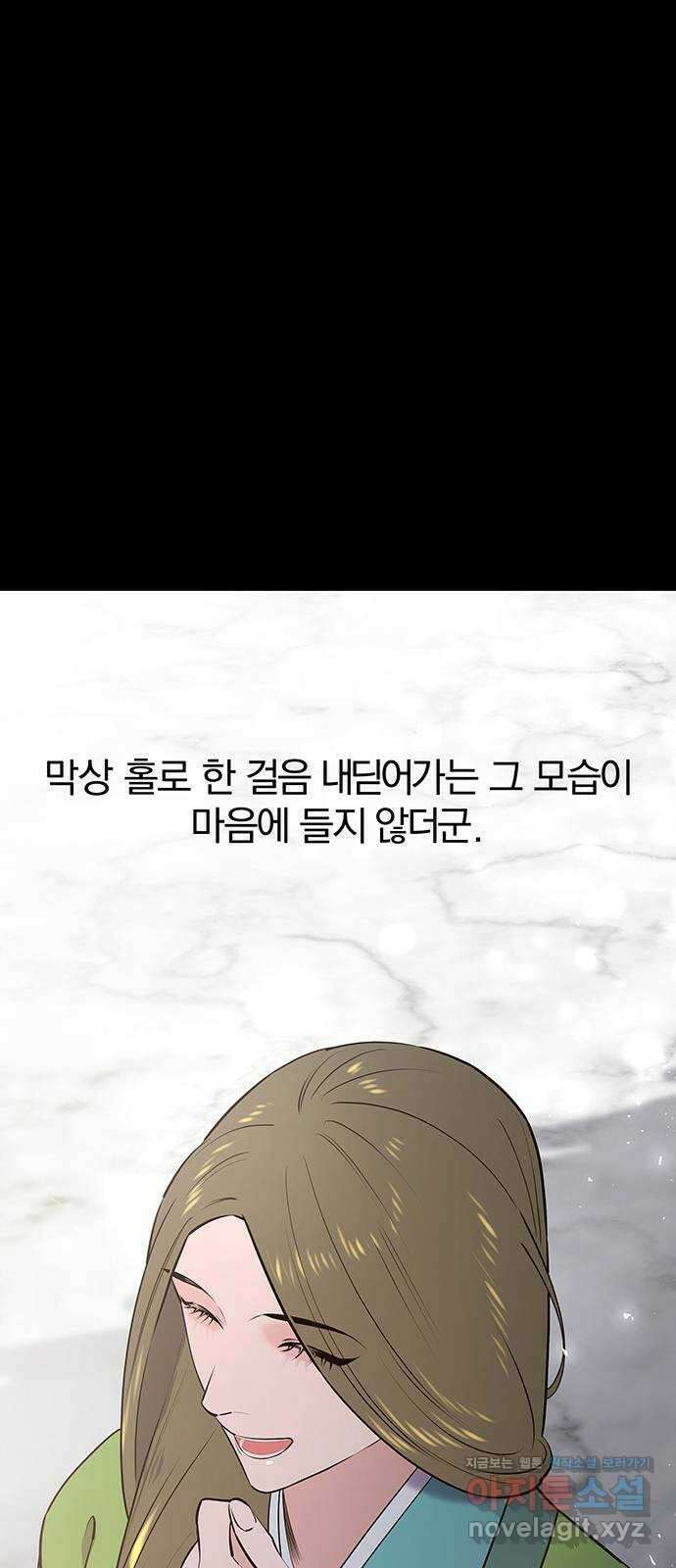 묘령의 황자 57화 서리에 피는 꽃 19