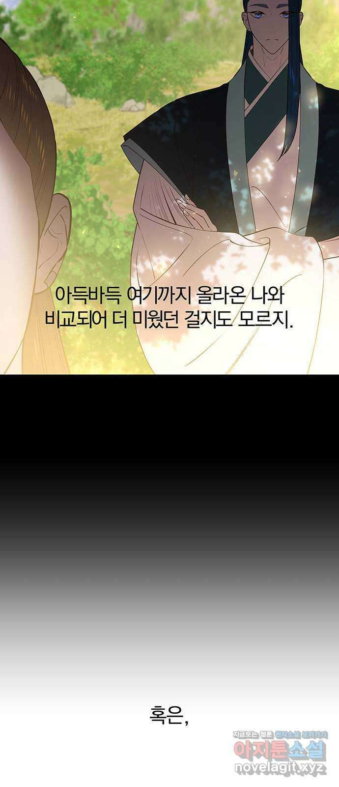 묘령의 황자 57화 서리에 피는 꽃 22