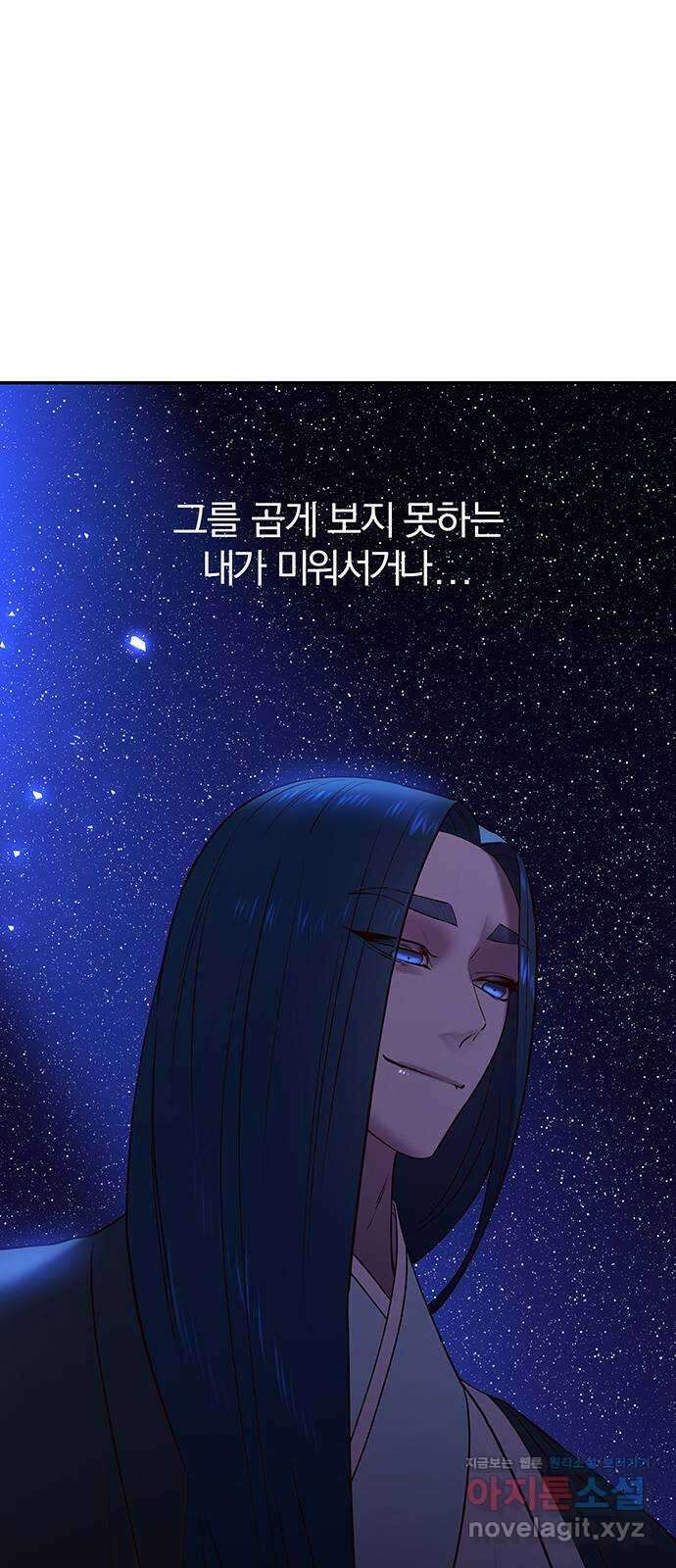 묘령의 황자 57화 서리에 피는 꽃 23