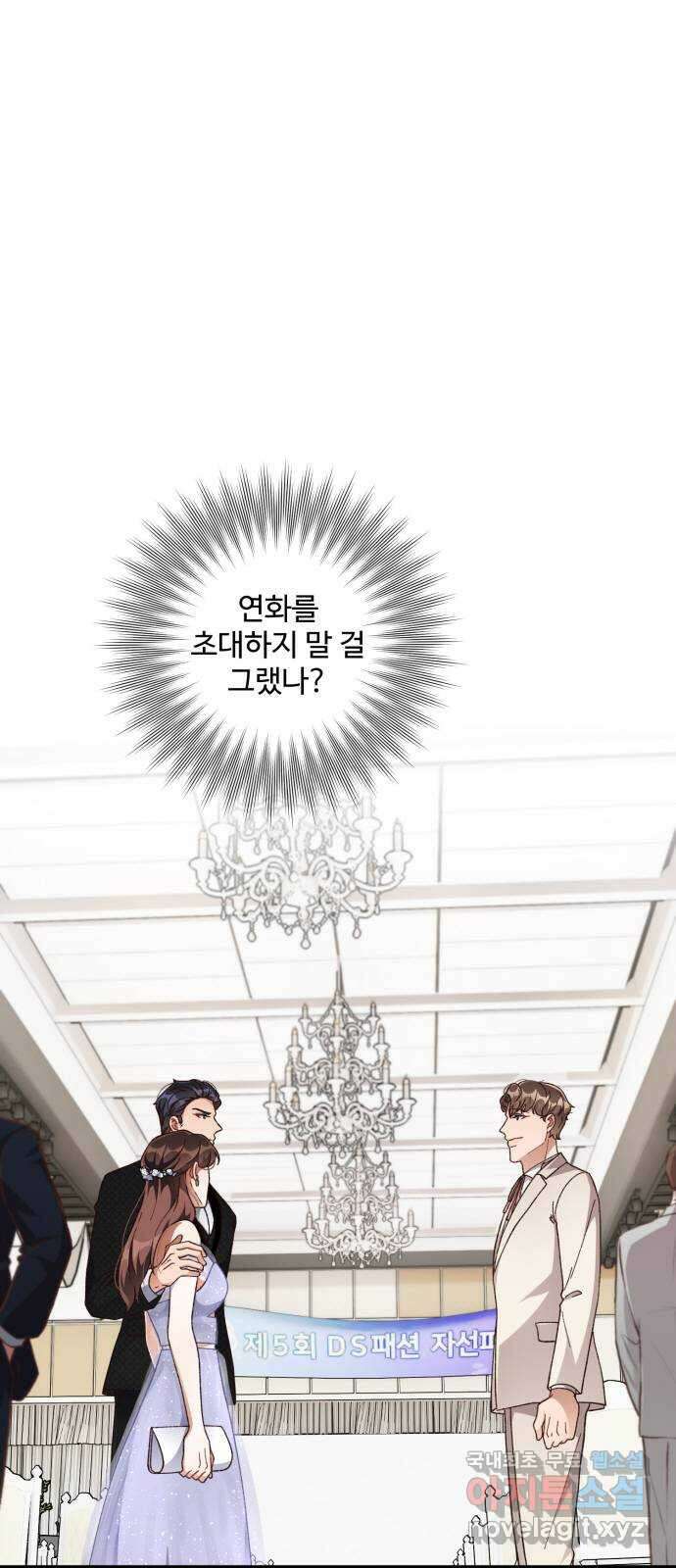 완벽한 부부는 없다 38화 1
