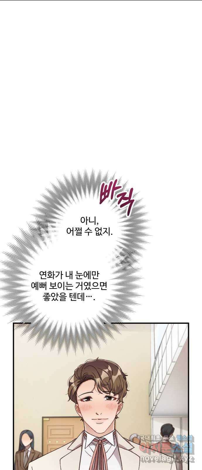 완벽한 부부는 없다 38화 2