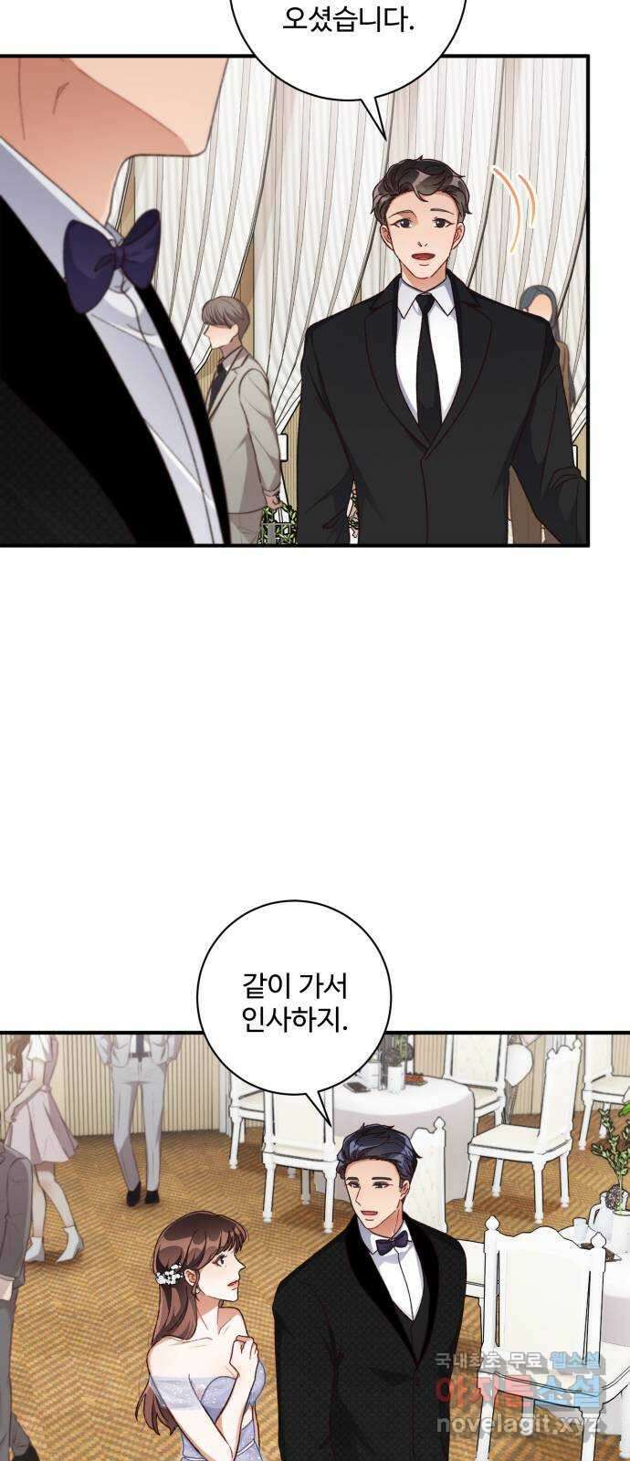 완벽한 부부는 없다 38화 7