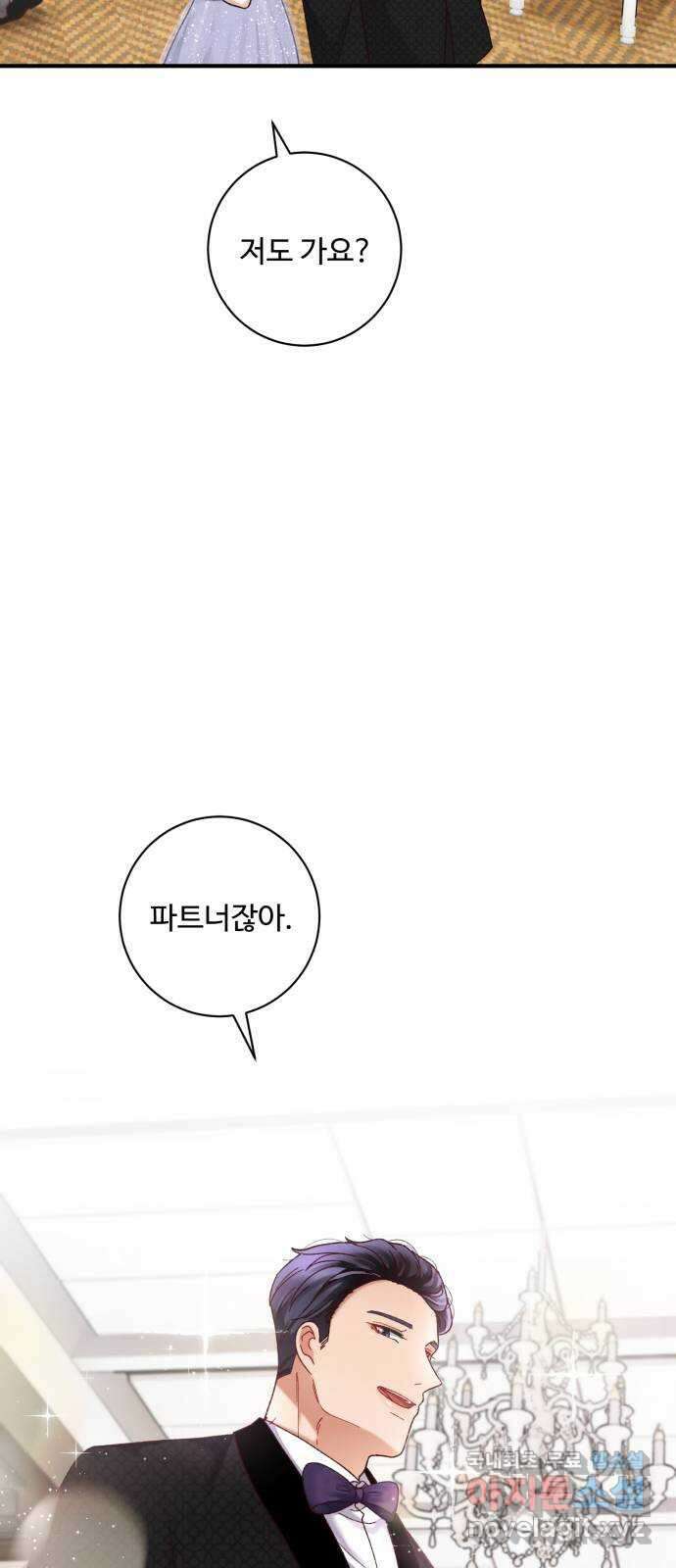 완벽한 부부는 없다 38화 8