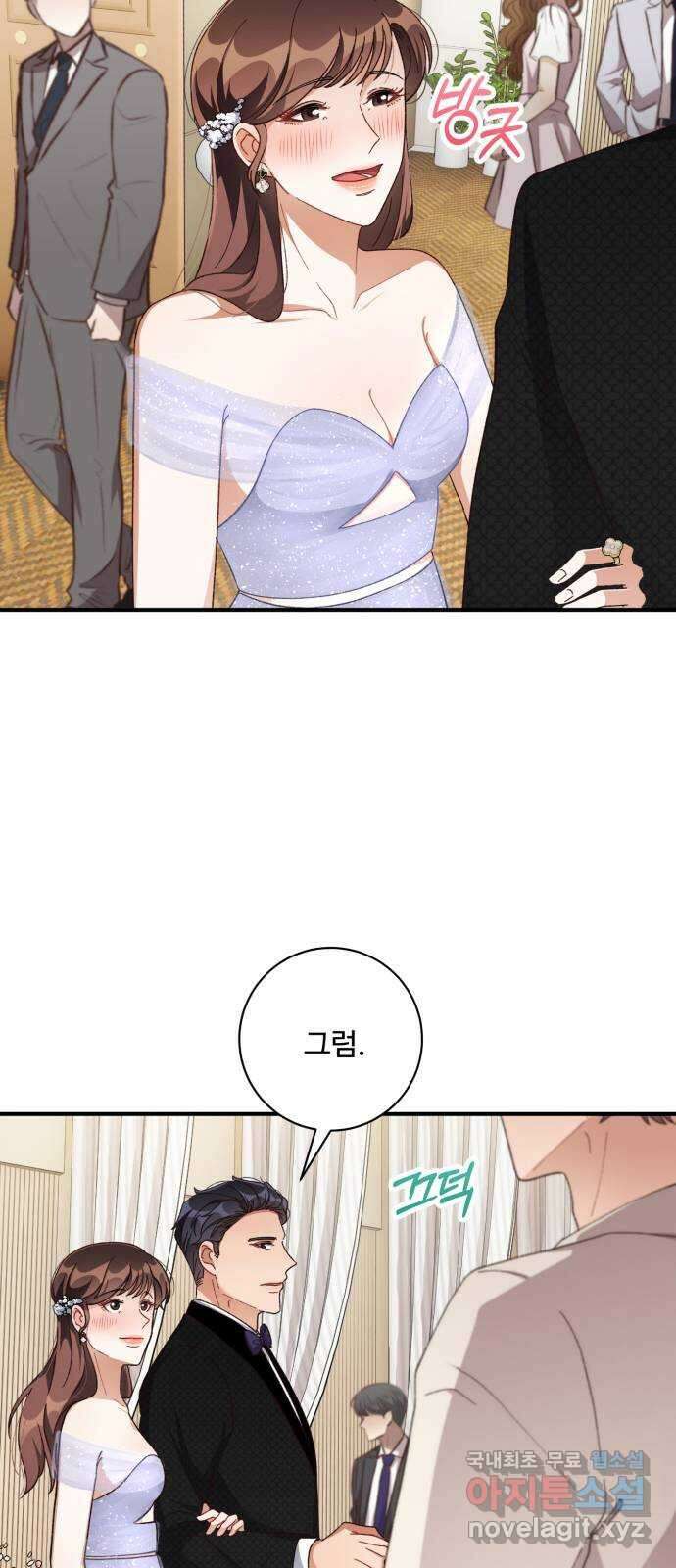 완벽한 부부는 없다 38화 10