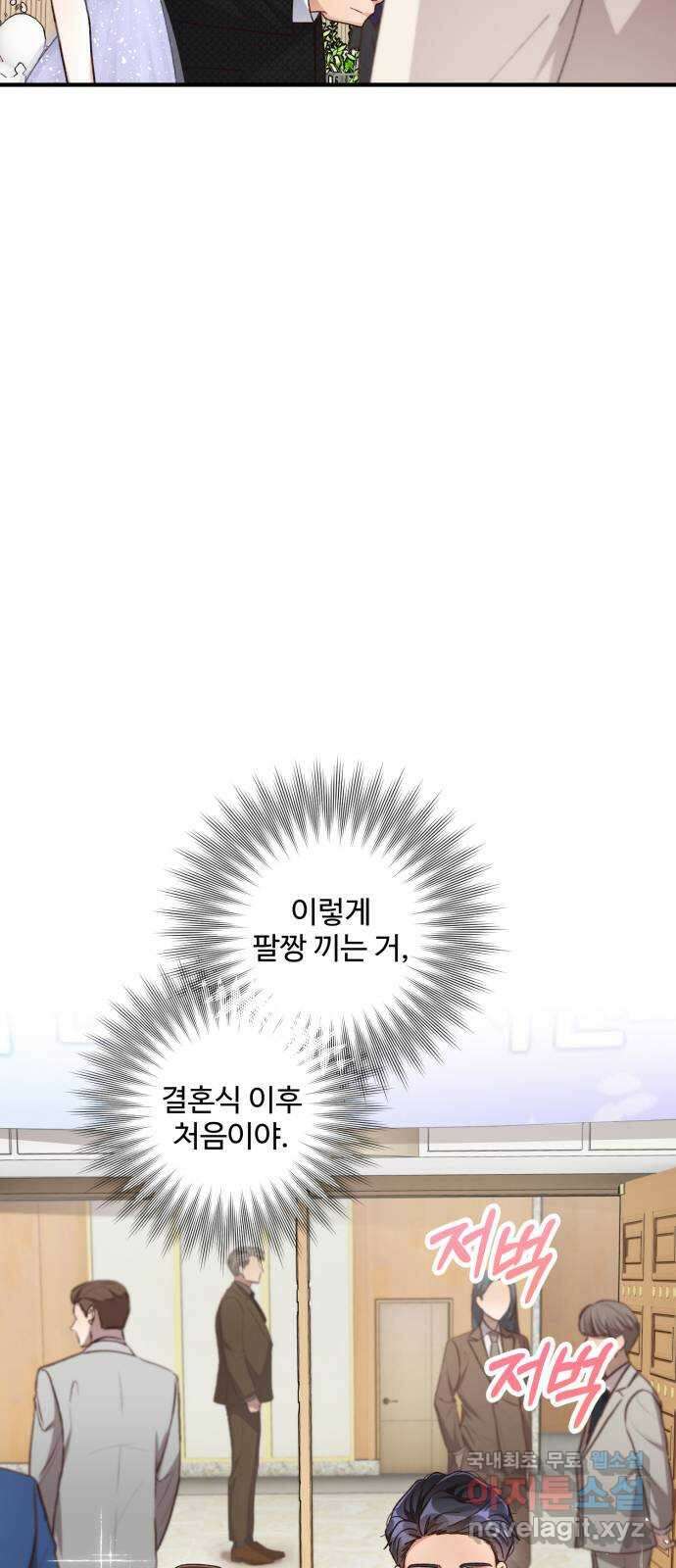 완벽한 부부는 없다 38화 11