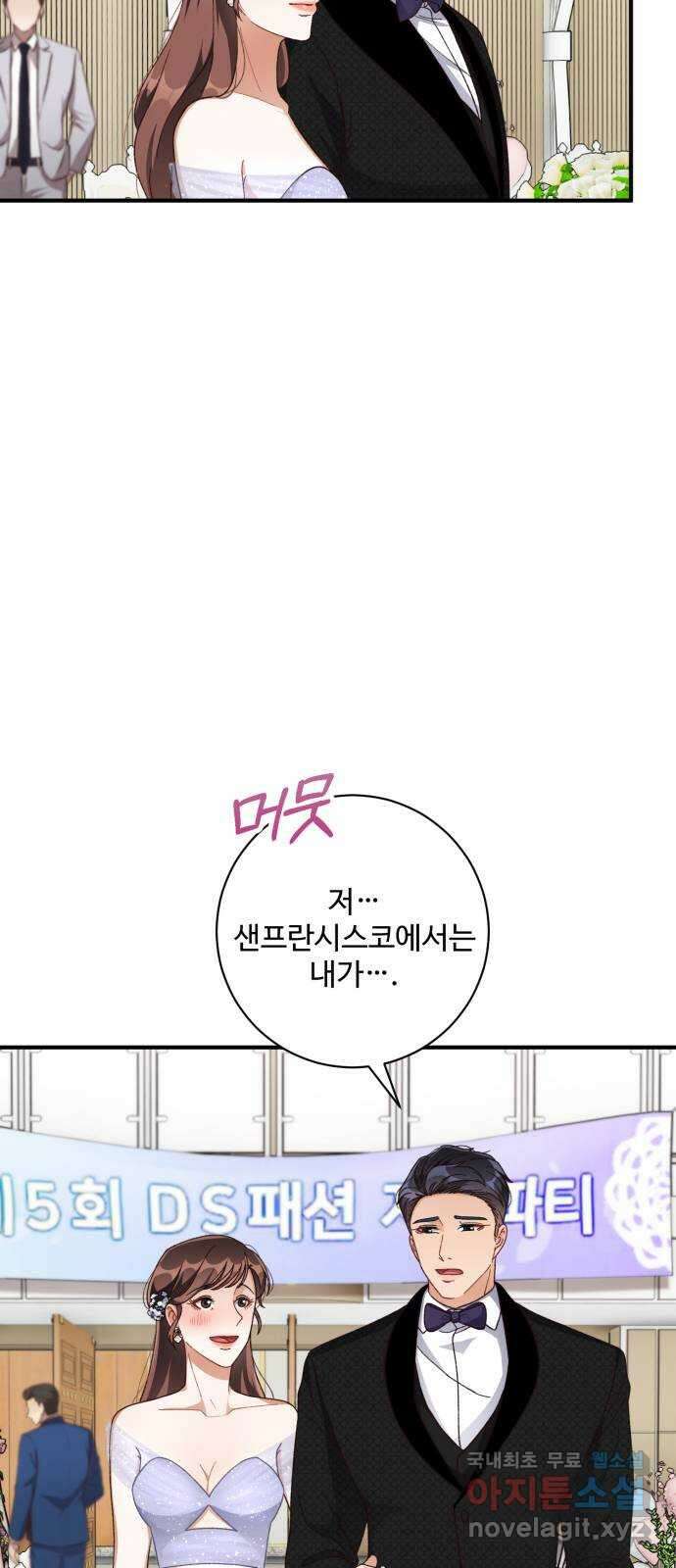 완벽한 부부는 없다 38화 13