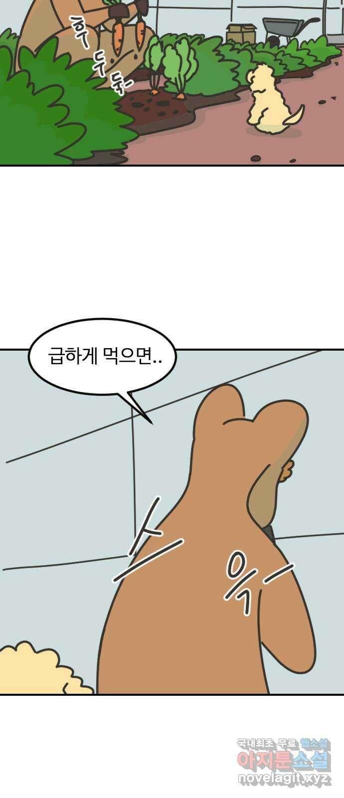 애구애구 2화 7