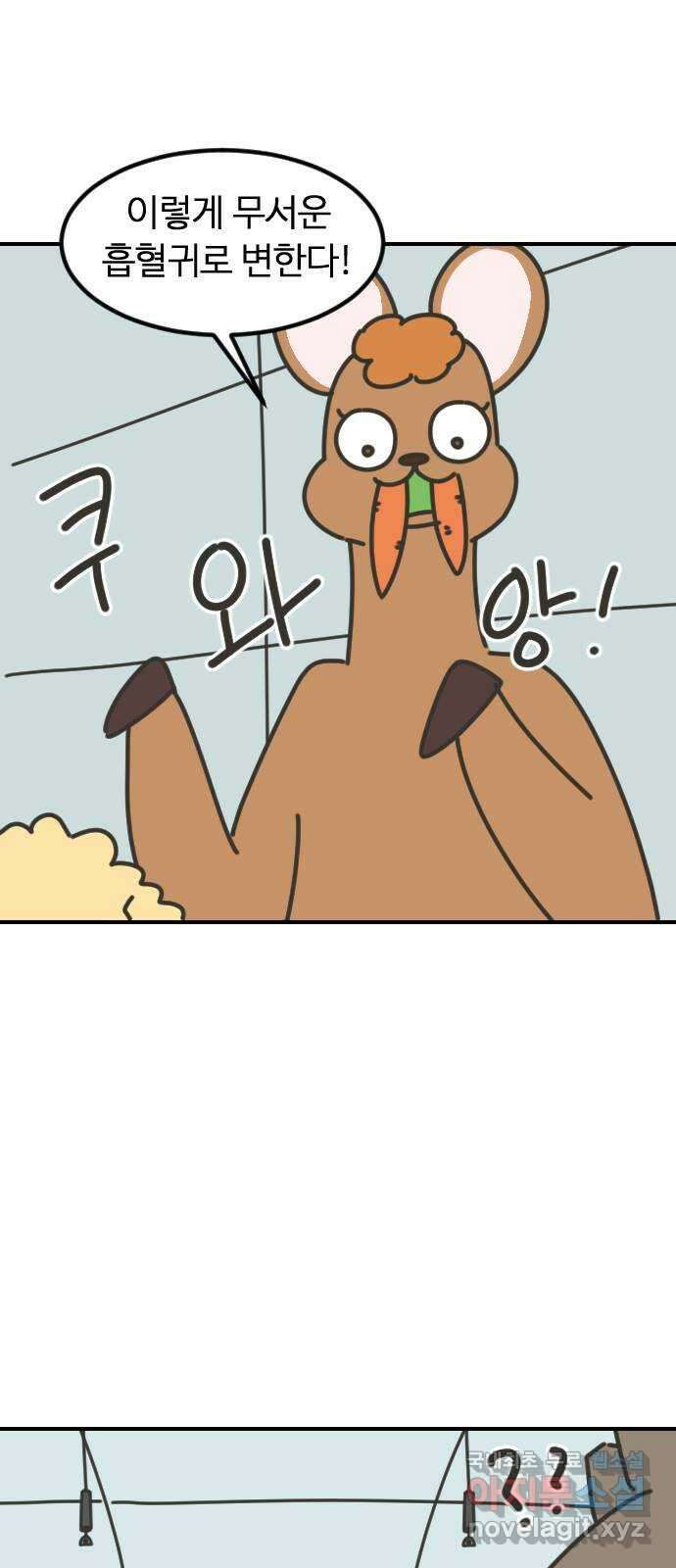 애구애구 2화 8