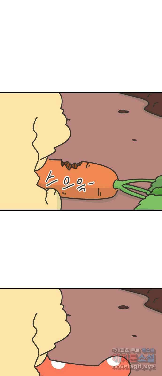 애구애구 2화 11