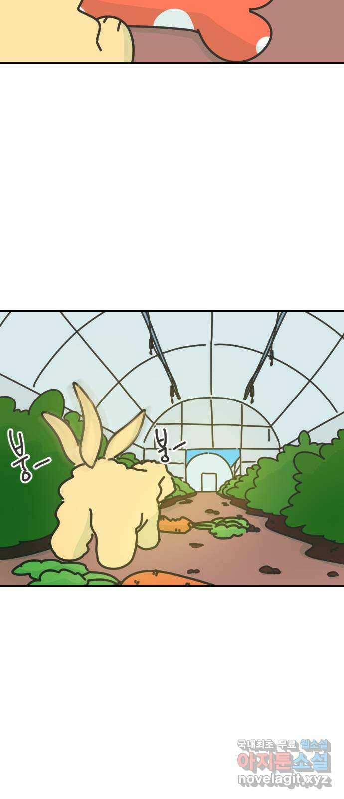 애구애구 2화 12