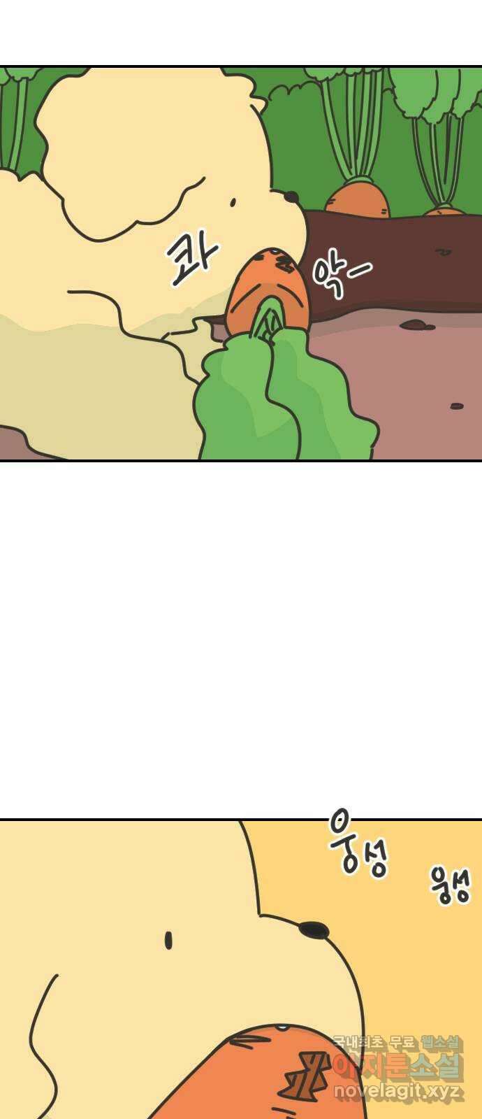 애구애구 2화 13