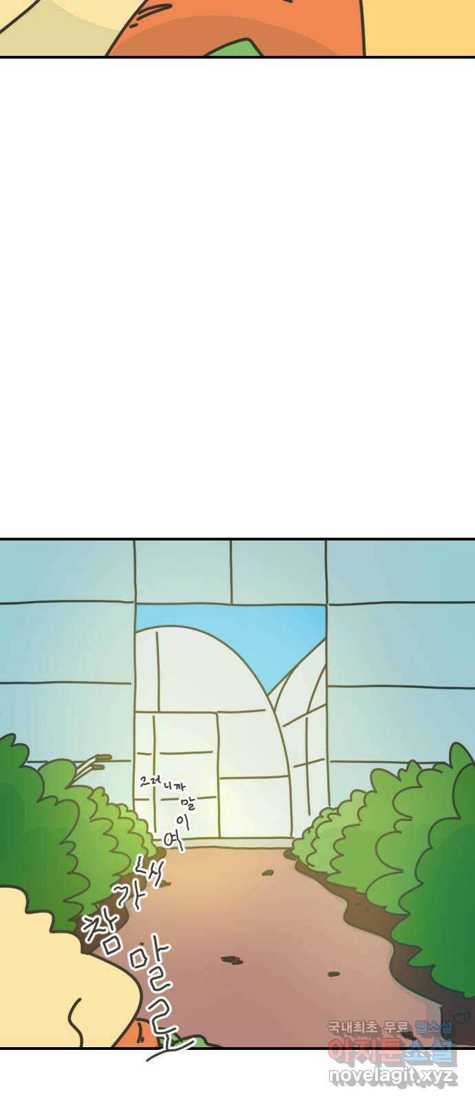 애구애구 2화 14